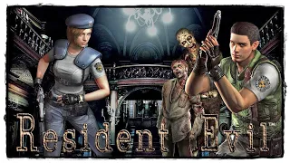 Resident Evil : Remastered #14 ФИНАЛ