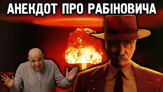 Корчинський: світ на порозі ТРЕТЬОЇ СВІТОВОЇ! "Оппенгеймер". Маруся Звіробій та Оксана Корчинська