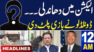 Samaa News Headlines 12 AM | Election Result 2024 |  Donald Lu In Action | 20 March 2024 | SAMAA TV