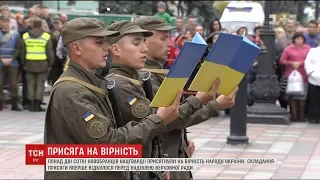 Понад дві сотні новобранців Нацгвардії склали присягу на вірність народу України