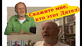 Как Дмитрий Пучков - Гоблин, разоблачил сам себя! Коллекция идиотов. Топовый экземпляр!