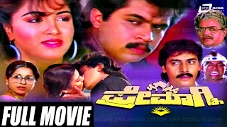 Premagni – ಪ್ರೇಮಾಗ್ನಿ| Kannada Full Movie | FEAT. Arjun Sarja, Khushbu