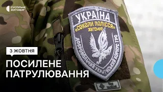 Добровольці територіального батальйону «Соколи Полісся» долучилися до патрулювання Житомира