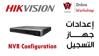 HikVision NVR workshop Setup -Part01