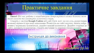 Системи керування вмістом для веб-ресурсів Інформатика 10 клас