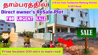 🤯📢Direct Owner's Resale plot In Tambaram🤑Just 2.9km from Railway Station🤓200mtrs to bus stop