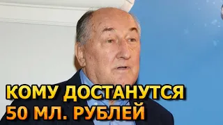 ВЫ БУДЕТЕ В ШОКЕ! Кому достанется многомиллионое наследство Бориса Клюева