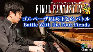 [FINAL FANTASY IV] Piano Cover: Battle With the Four Fiends