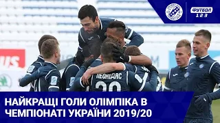 Найкращі голи Олімпіка в УПЛ: фантастичні постріли та оригінальні багатоходівки донецької команди