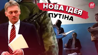 🤬 "Кримський округ" з областей України / ПЄСКОВ відповів