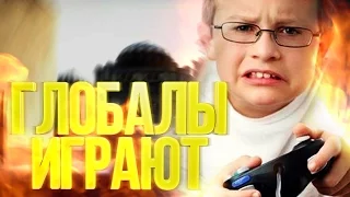 ГЛОБАЛЫ ИГРАЮТ #1 - СИЛЬВЕРЫ НА ГЛОБАЛАХ | CS:GO МОНТАЖ, ПРИКОЛЫ