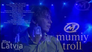 Mumiy Troll full concert LIVE / Мумий Тролль концерт