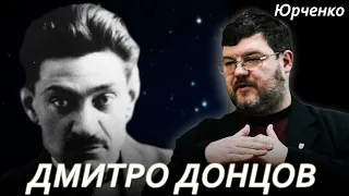 Традиціоналізм Дмитра Донцова | Юрченко | #OrdenStream