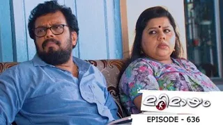 Ep 636 | Marimayam | Politics and violence are a different perspective