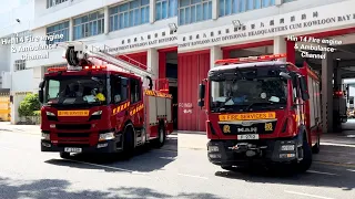 特別服務 九龍灣消防局去升降台 大搶救車 HKFSD Hydraulic Platform & Major Rescue Unit Responding