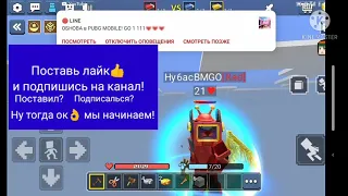 Как писать от имени других игроков! BlockmanGo BedWars!