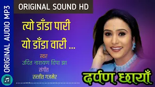 Tyo dada pari tyo dada wari || Original Audio Mp3 || HD Quality Sound || Udit Narayan || Deepa Jha