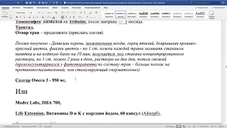 Случай №16.  Часть №2.  Астенотератозооспермия. Уреаплазмы. Гормональная стимуляция  Фит