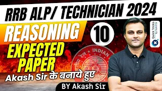 RRB ALP/ TECHNICIAN 2024 | Reasoning Expected Paper-10 |RRB ALP/Tech. Expected Paper | by Akash sir