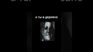 pov: пошел в деревенский туалет #shorts