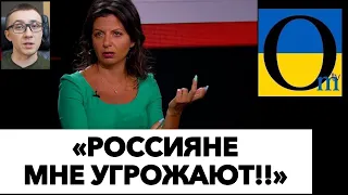 СИМОНЬЯН ВЖЕ  ПЕРЕСЛІДУЮТЬ РОСІЯНИ @OmTVUA