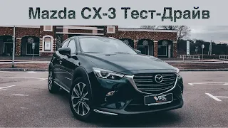 Mazda CX-3. Кроссовер для города. Тест-драйв.
