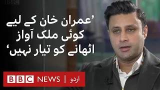 Zulfi Bukhari: "No country is ready to raise voice for Imran Khan" | Exclusive Interview - BBC URDU