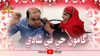 Gamoo Ji 2e Shadi | Asif Pahore (Gamoo) | Zakir Shaikh