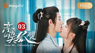 【 ENG SUB】Dear Mr. Heavenly Fox 🦊 EP3 #亲爱的天狐大人 | MangoTV Short Play