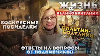 Воскресеные болталки: Бэнкси, кладбище, хайп на романе с Поляковой и преступления на канале СТБ