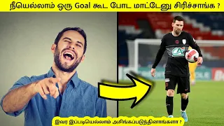 நீயெல்லாம் குள்ளமா இருக்குறனு சிரிச்சாங்க ? | Messi real life story #Shorts #motivation