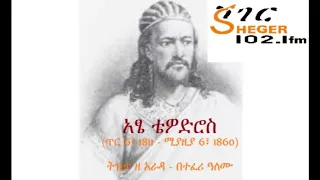 Emperor Tewodros - Biography