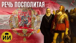 Как создавалась Речь Посполитая? | История На Карте #rzeczpospolita #news #польша #история #политика