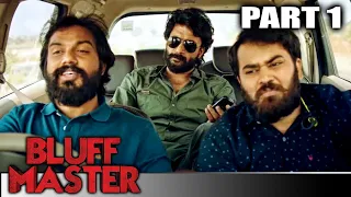 Bluff Master - Part 1 l Satyadev Kancharana Superhit Drama Hindi Dubbed Movie l Nandita Swetha