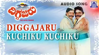 Diggajaru ,"Kuchiku Kuchiku" Audio song || Vishnuvardhan,,: Ambarish|| sanghavi, , Hamsalekha