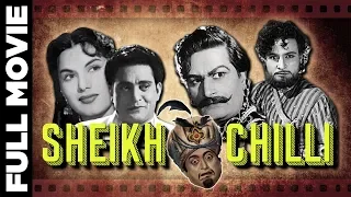Sheikh Chilli (1956) Full Movie | शेख चिल्ली | Mahipal Shyama, Agha, B M Vyas