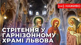 Божественна літургія з гарнізонного храму Петра і Павла у Львові. Наживо