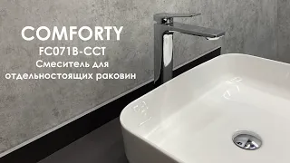 Высокий хромированный смеситель для отдельностоящих раковин Comforty FC071B-CCT