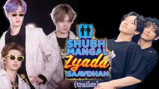 Taekook | Shubh Mangal Zyada Savdhan (Trailer) | feat. BTS