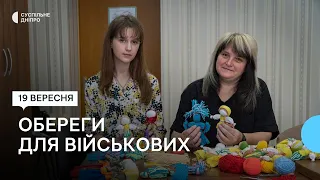 Дніпрянки створюють обереги для військових ЗСУ