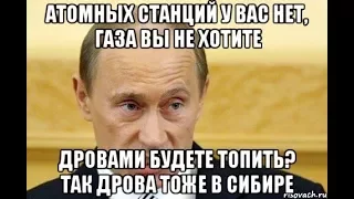 Технология "СЕ" из лаборатории "У" - "откуда дровишки" для Путина - повторить может каждый