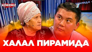 Халал пирамида - 2 / KOREMIZ