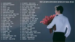 XIAO ZHAN 肖战 || TOP 48 NEW LIVE BEST SONGS OF XIAO ZHAN