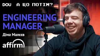 Діма Малєєв, Engineering Manager — про медіа кар'єру, перехід в менеджери і фінансову свободу