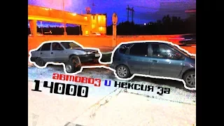Автовоз + Нексия за 14000 на запчасти (видео дополнено с 6-й минуты)