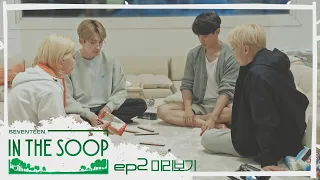 [In the SOOP SVT ver.] Official Clip-EP.2