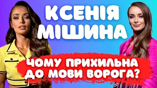 І ДОСІ ПОПУЛЯРИЗУЄ МОВУ ВОРОГА😡 Ксенія Мішина оскандалилася разом зі своїм фітнес-тренером