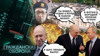 Просто "ПОВАР путина" или МИЛЛИАРДЕР из трущоб? Кто такой Евгений Пригожин - Гражданская оборона