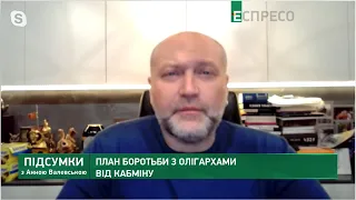 Зеленський намагається перемогти олігархів засипаючи їх грошима, - Береза