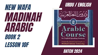 041 WAFA Madinah Arabic Book 2 Lesson 10F